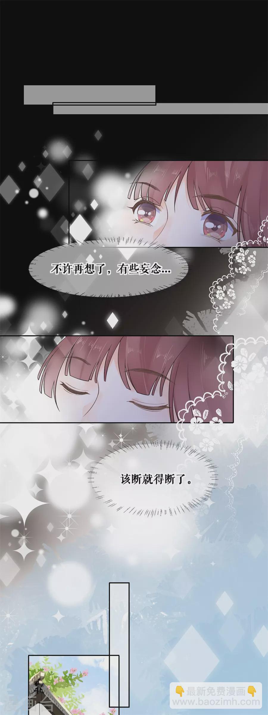 第93话 同游-第95话