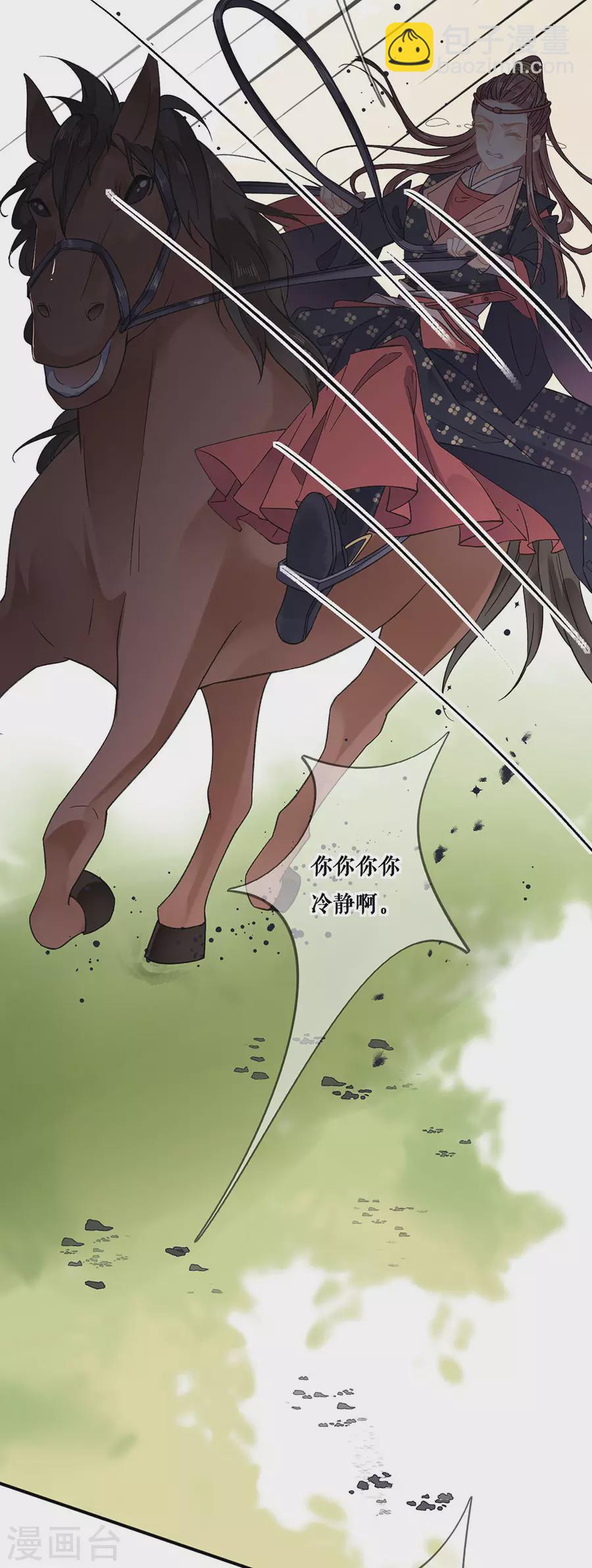 第95话 马场惊魂-第97话