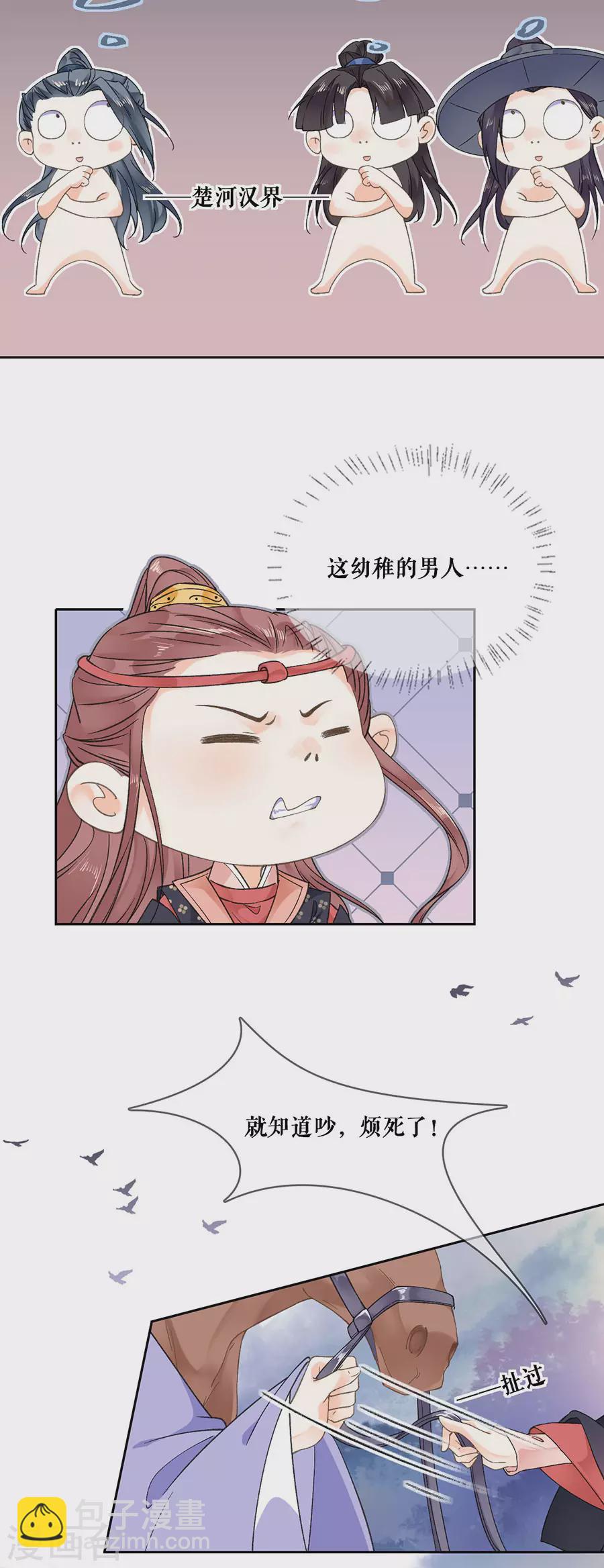 第95话 马场惊魂-第97话