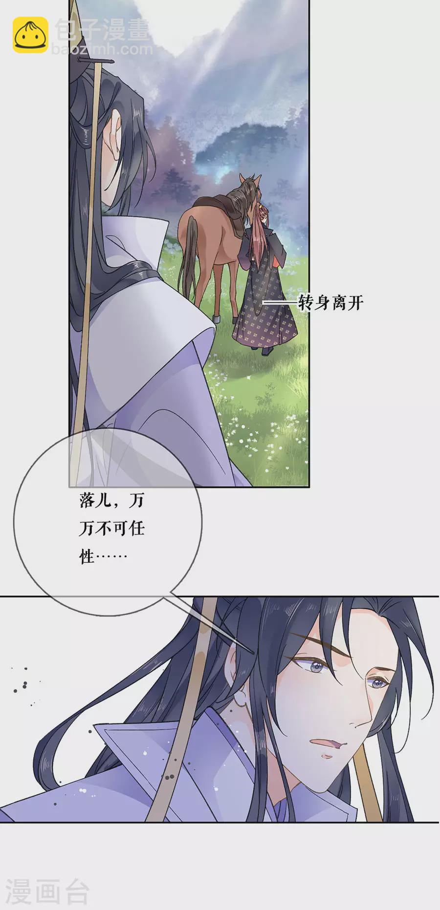 第95话 马场惊魂-第97话