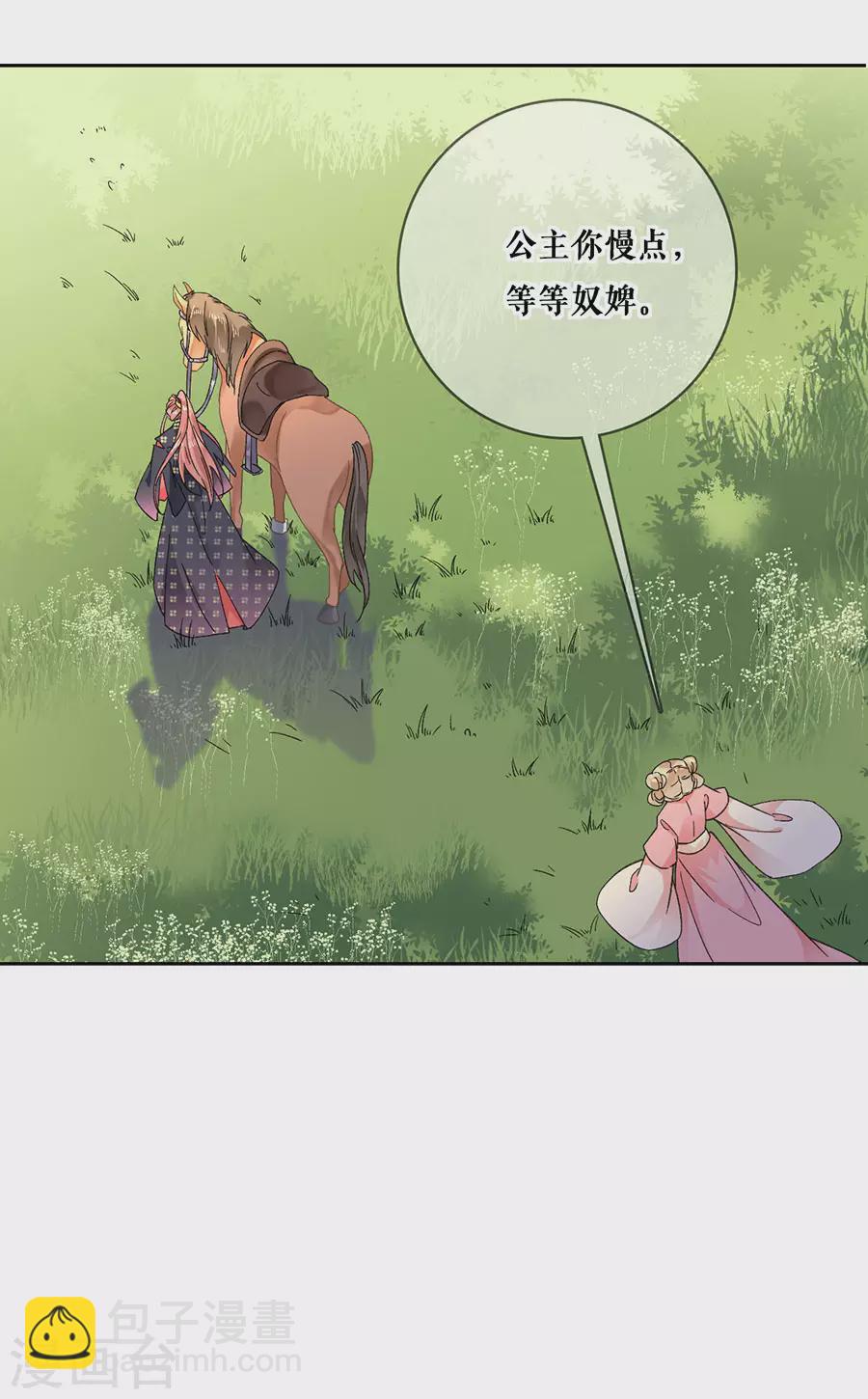 第95话 马场惊魂-第97话