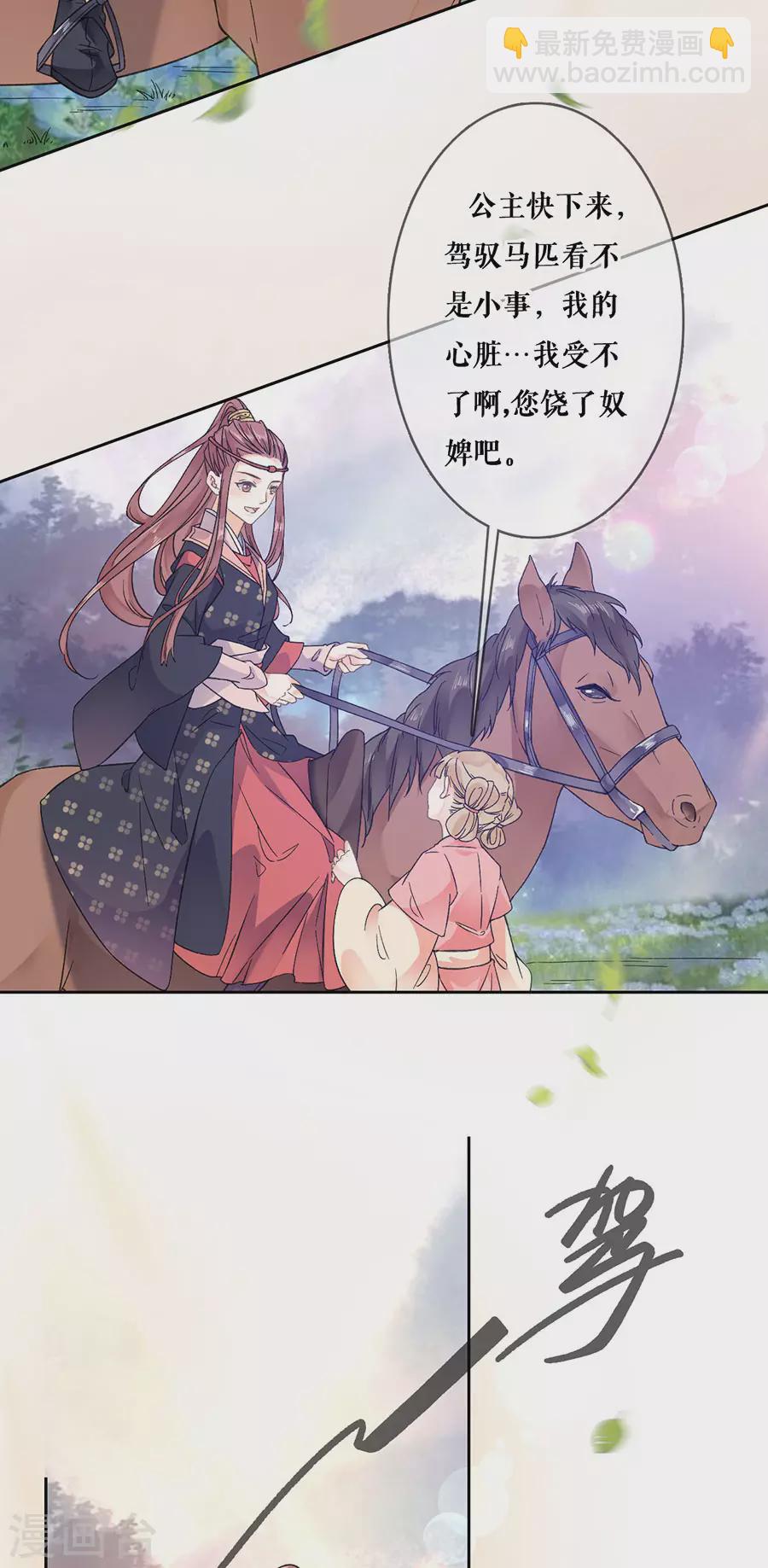 第95话 马场惊魂-第97话