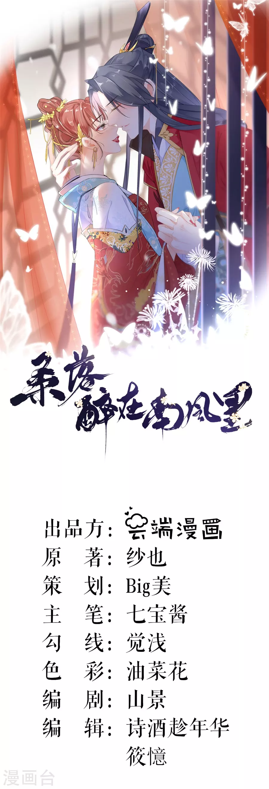 第97话 叙旧-第99话
