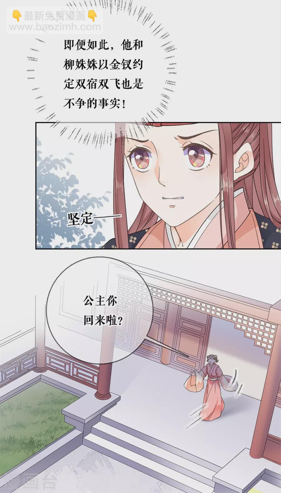 第97话 叙旧-第99话