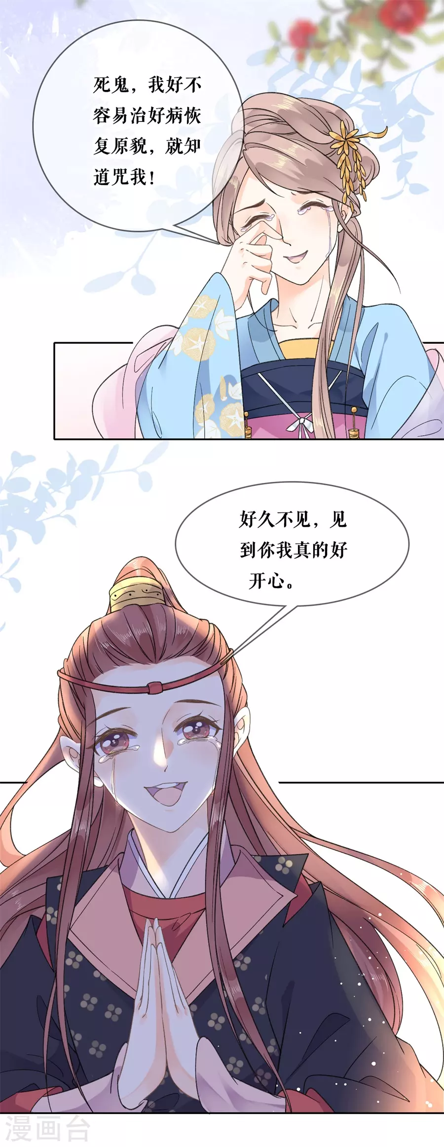 第97话 叙旧-第99话