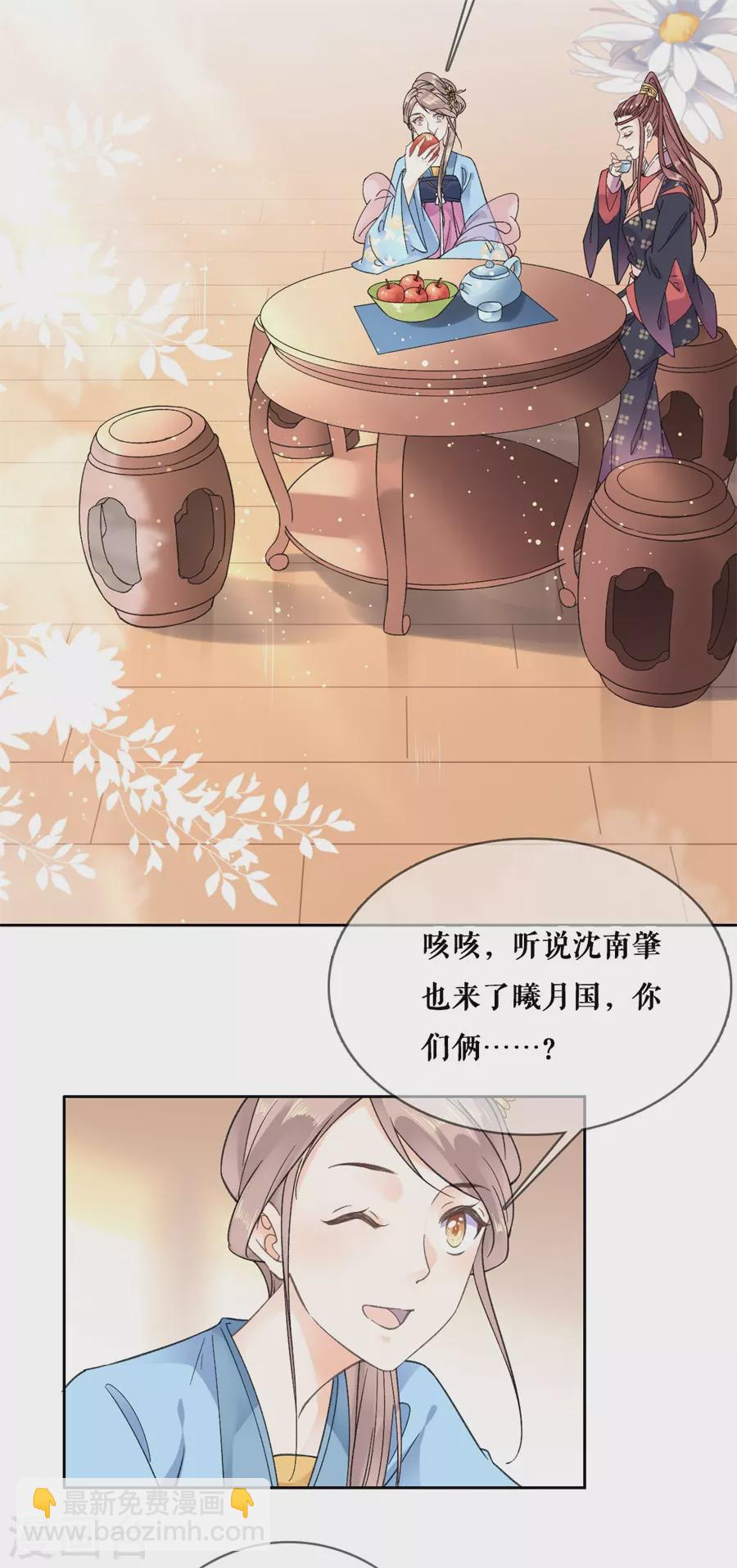 第97话 叙旧-第99话