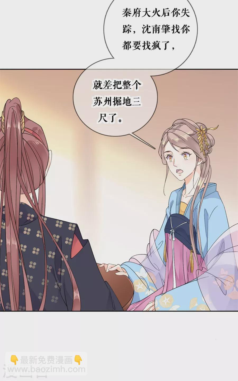 第97话 叙旧-第99话