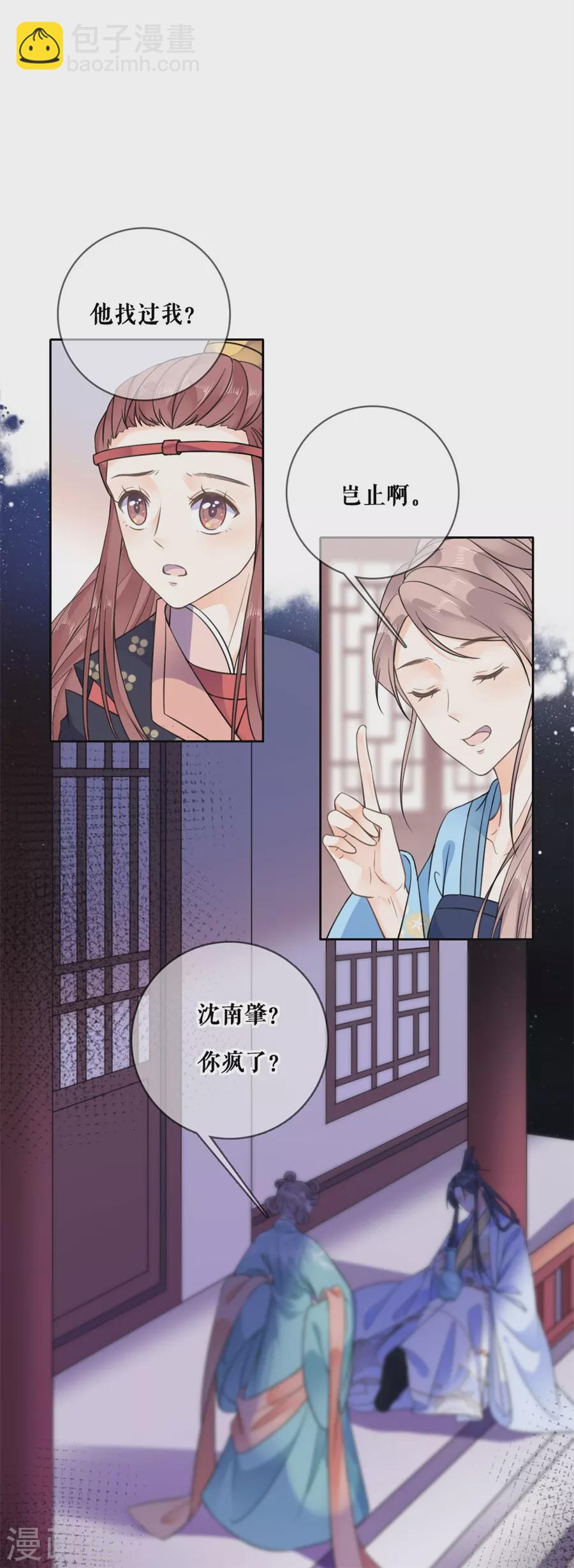 第97话 叙旧-第99话