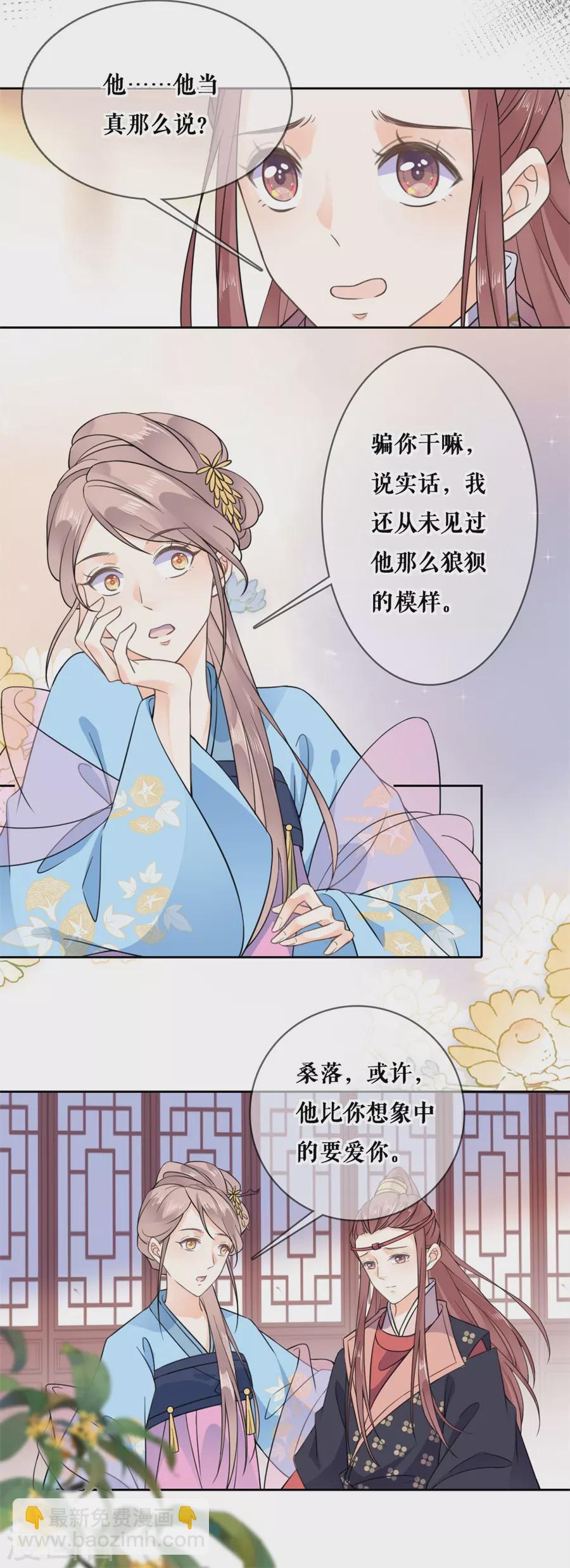 第97话 叙旧-第99话
