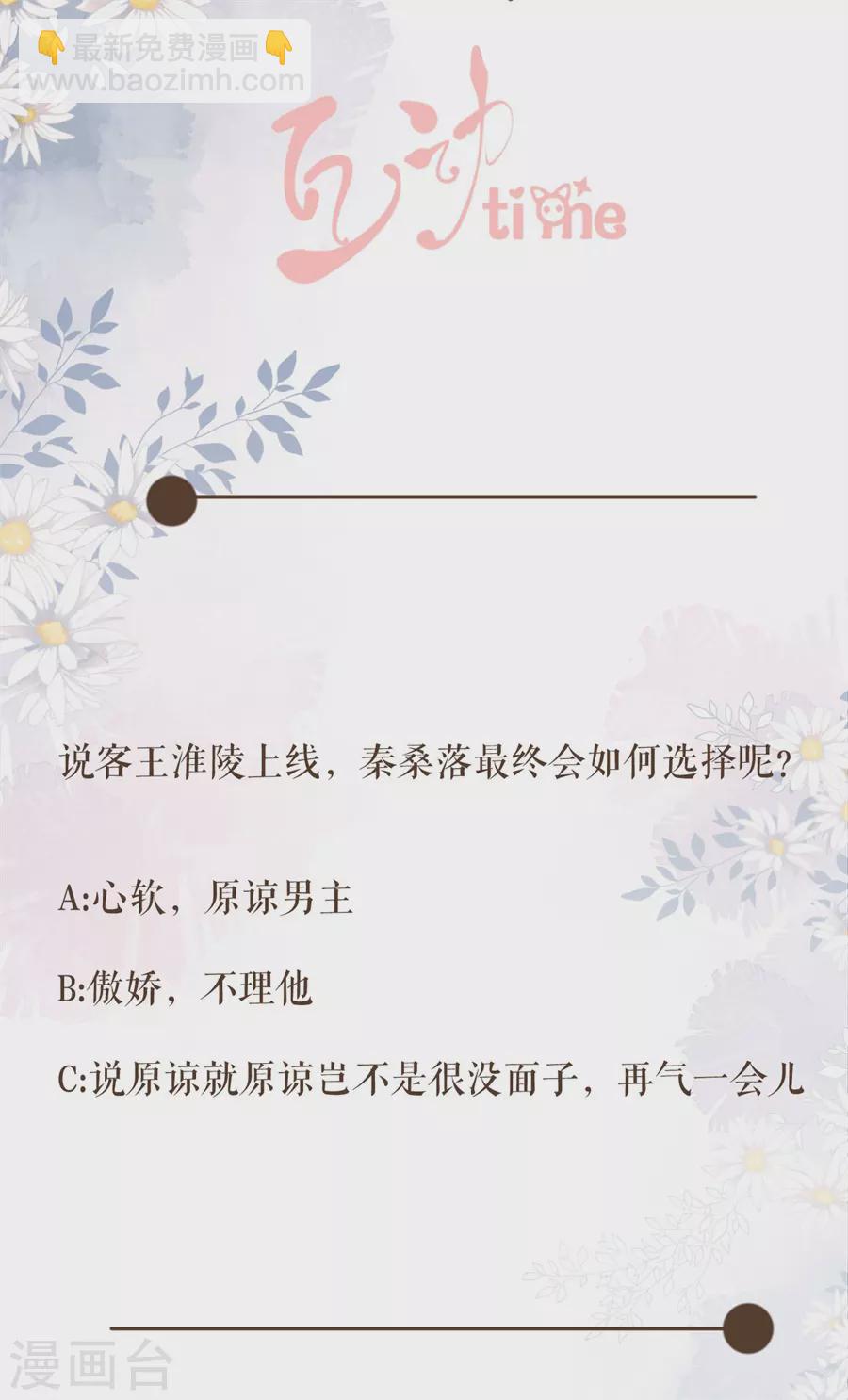 第97话 叙旧-第99话