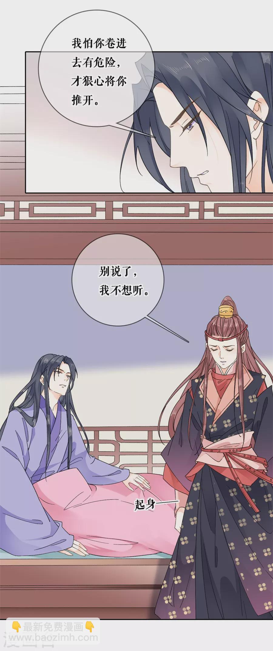 第97话 叙旧-第99话