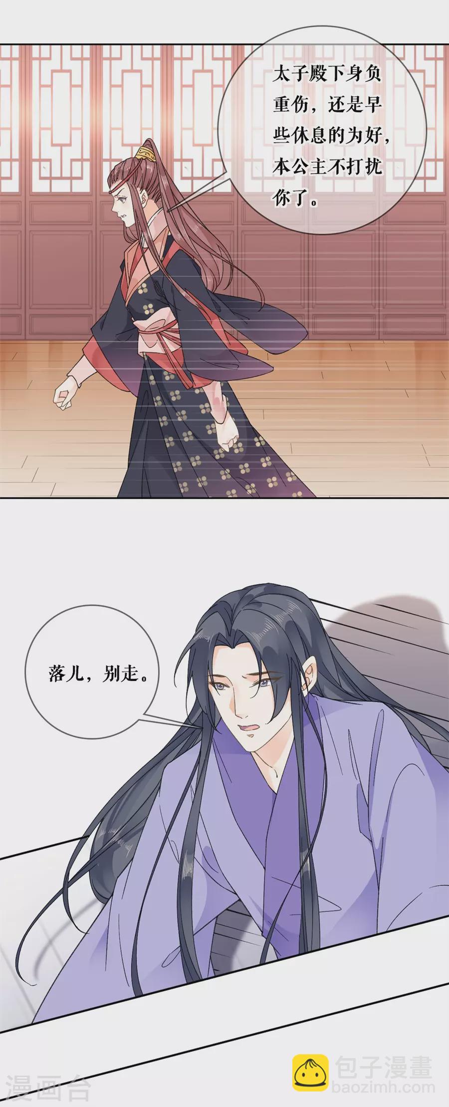 第97话 叙旧-第99话
