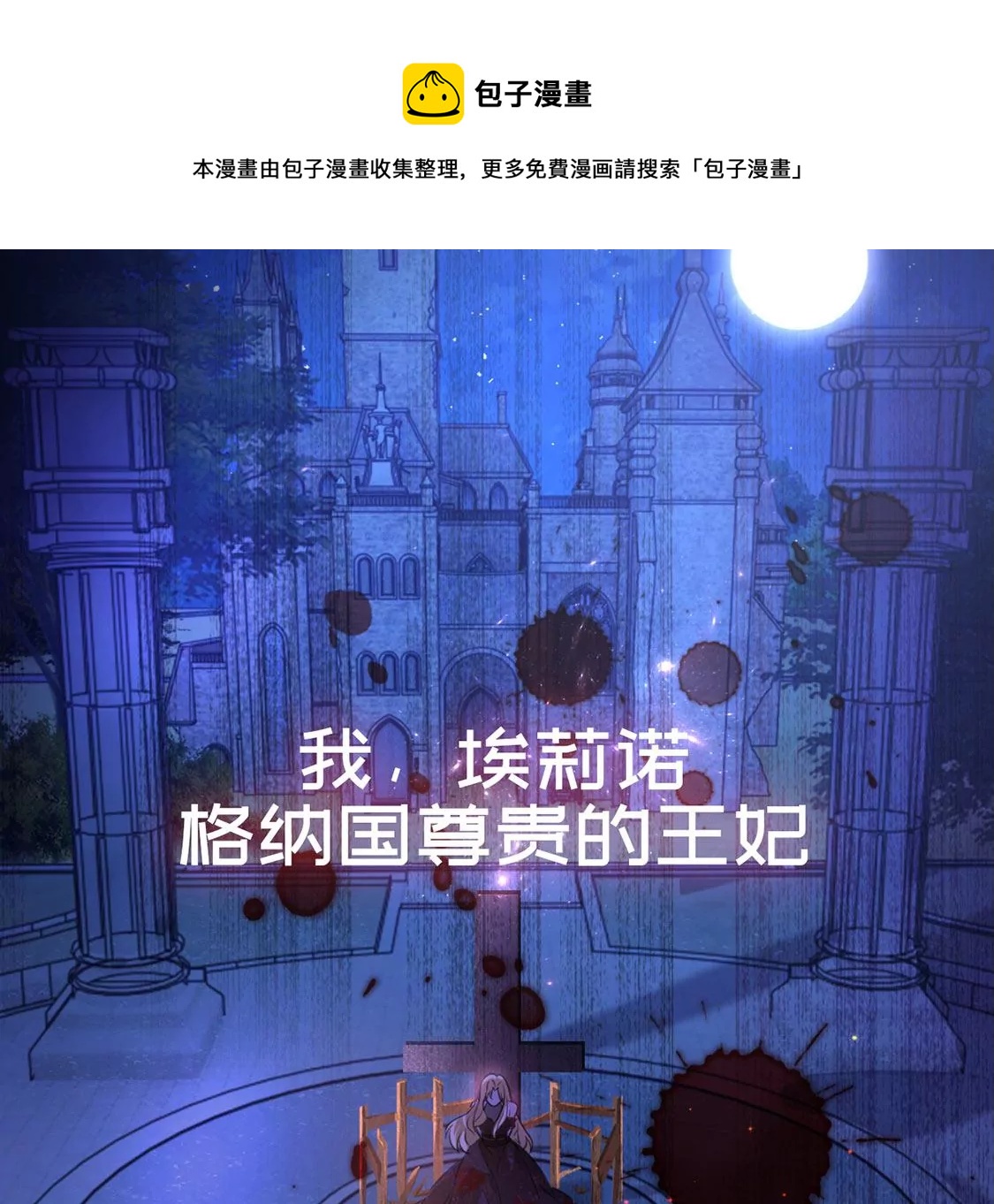 预告-第1话