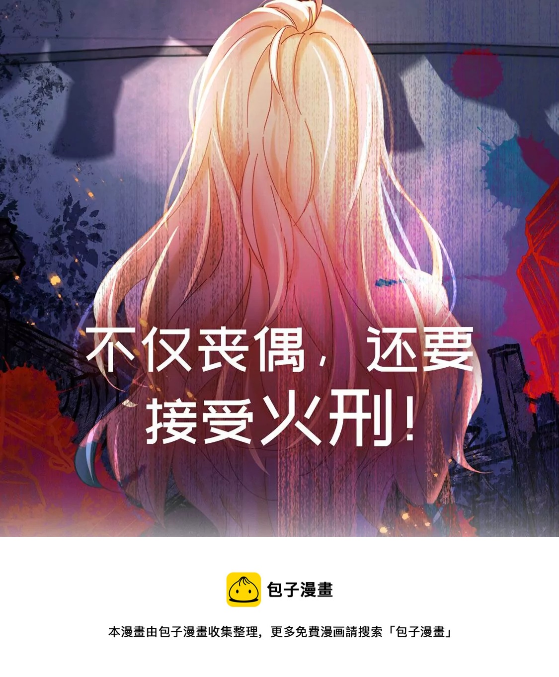 预告-第1话