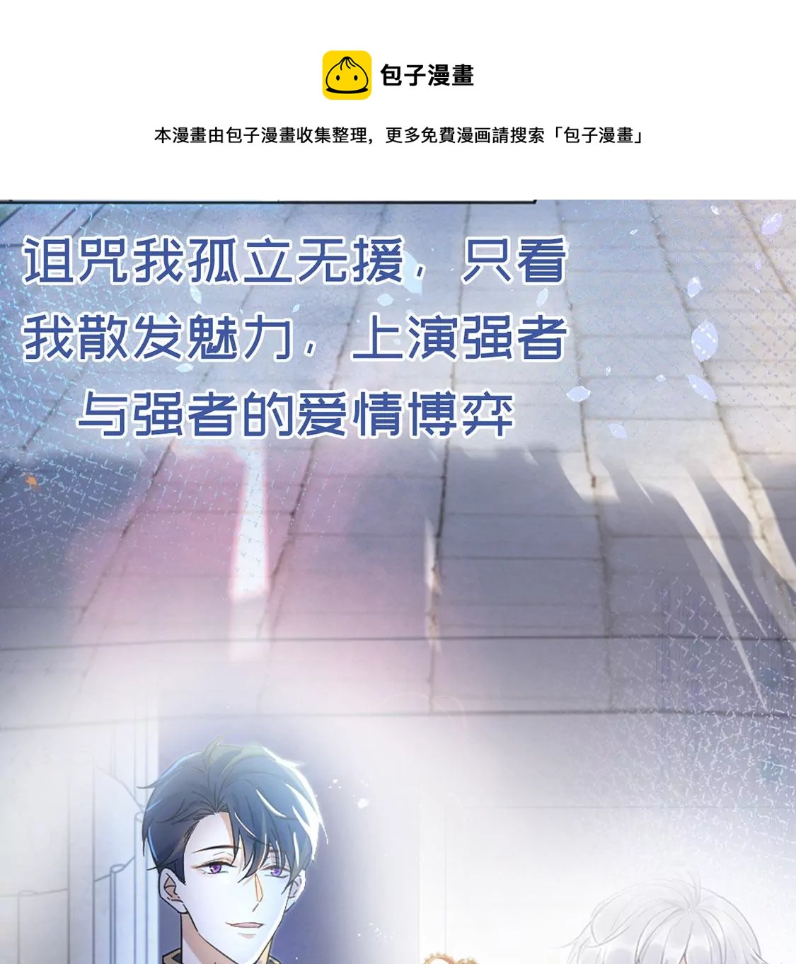 预告-第1话