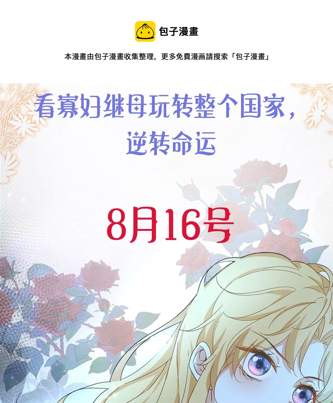 预告-第1话