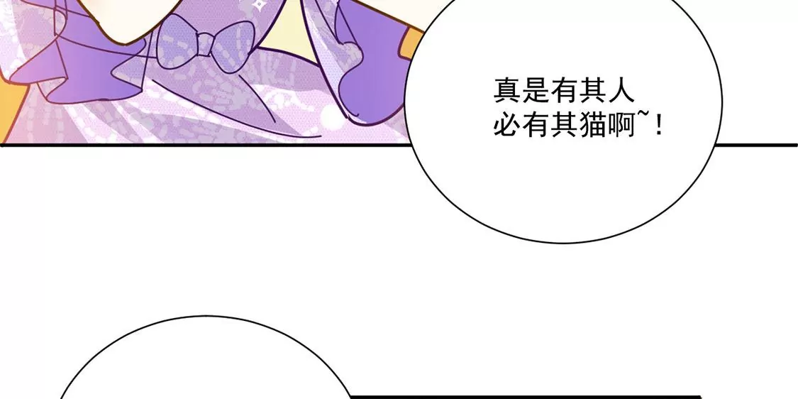 第10话 逗猫棒(1/2)-第11话