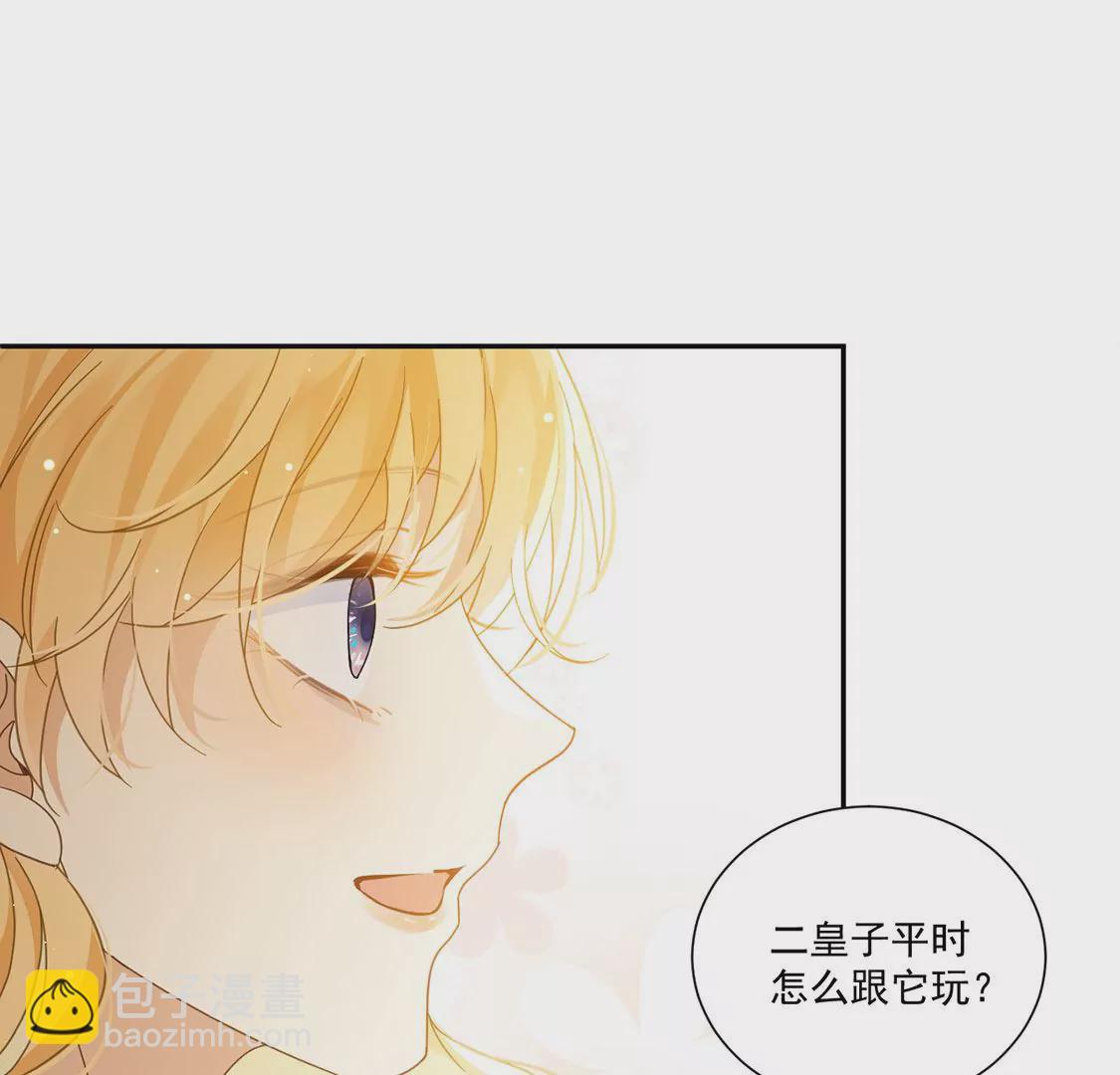 第10话 逗猫棒(1/2)-第11话