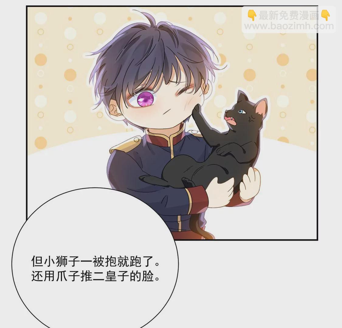 第10话 逗猫棒(1/2)-第11话