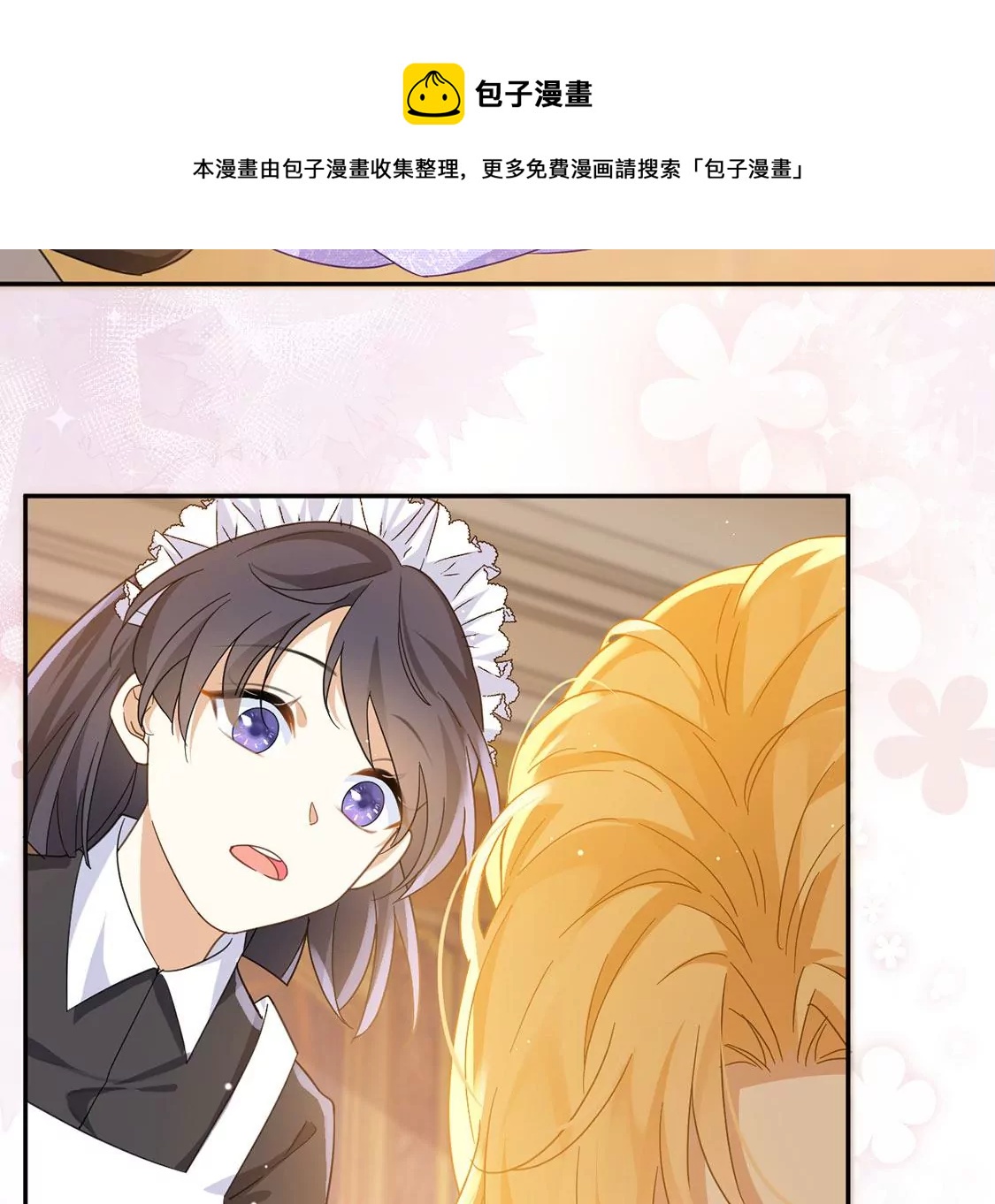 第10话 逗猫棒(1/2)-第11话