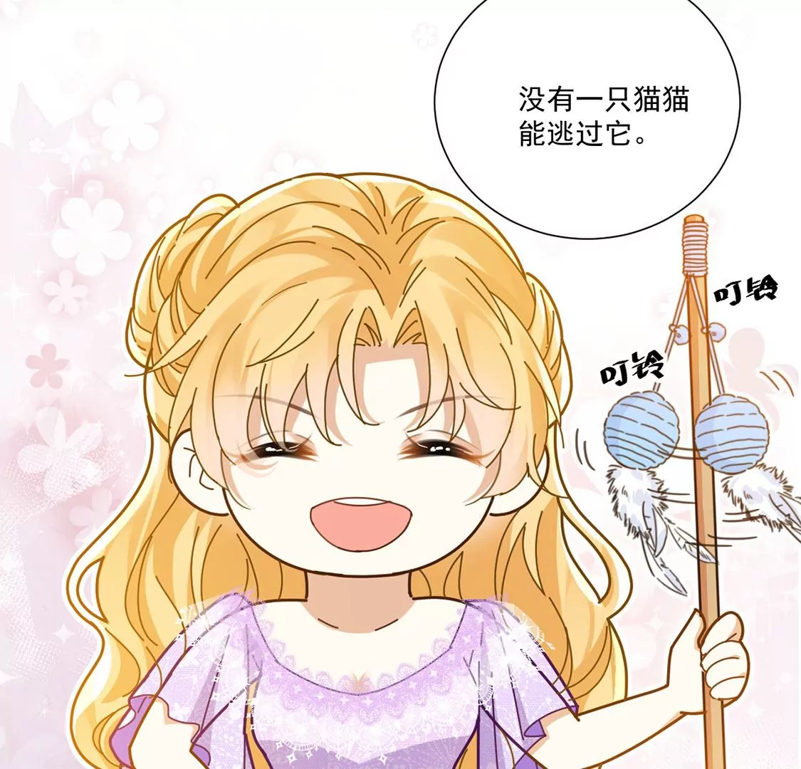 第10话 逗猫棒(1/2)-第11话