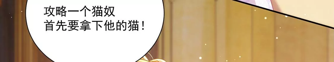 第10话 逗猫棒(1/2)-第11话