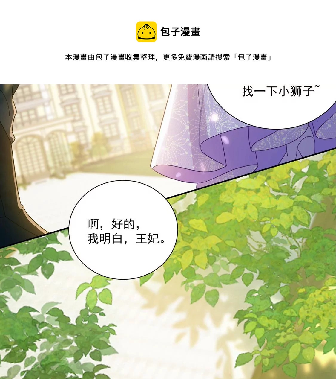 第10话 逗猫棒(1/2)-第11话