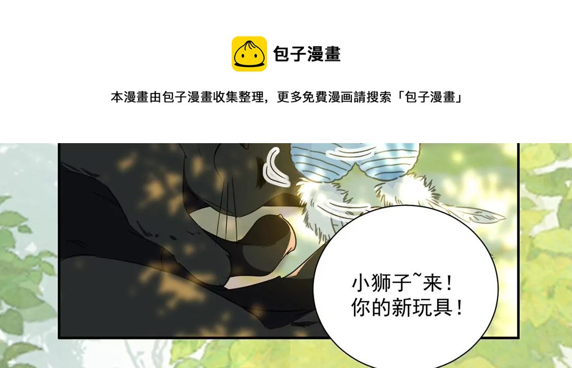 第10话 逗猫棒(1/2)-第11话
