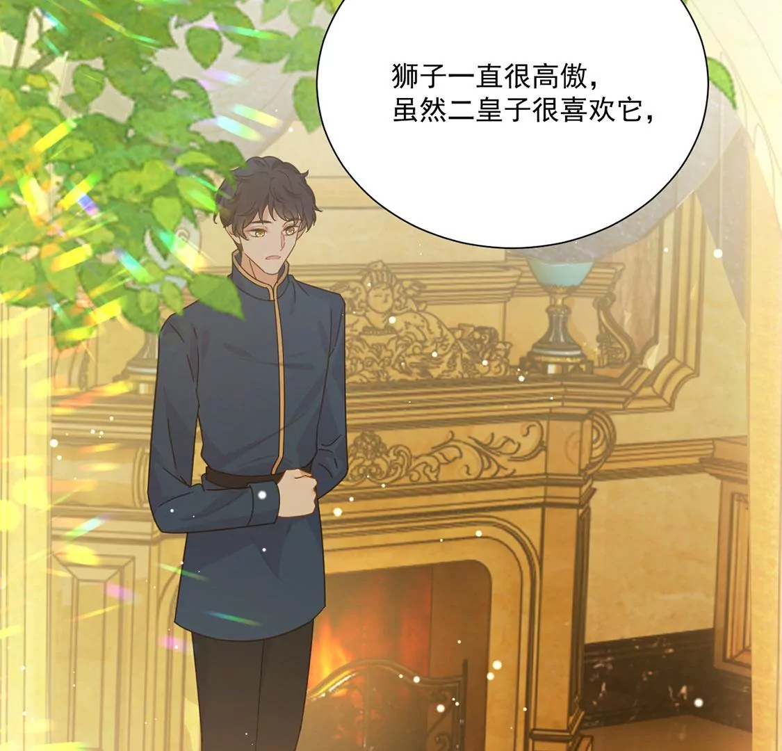 第10话 逗猫棒(1/2)-第11话