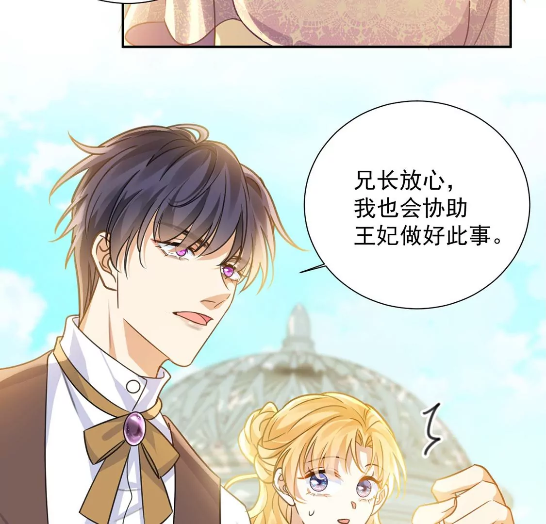 第12话 干什么就得像什么！(1/2)-第13话