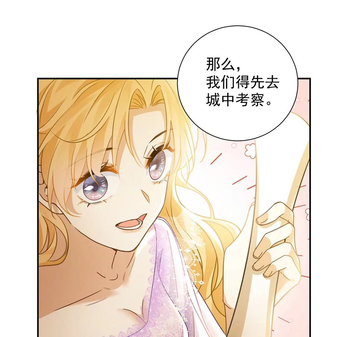 第12话 干什么就得像什么！(1/2)-第13话