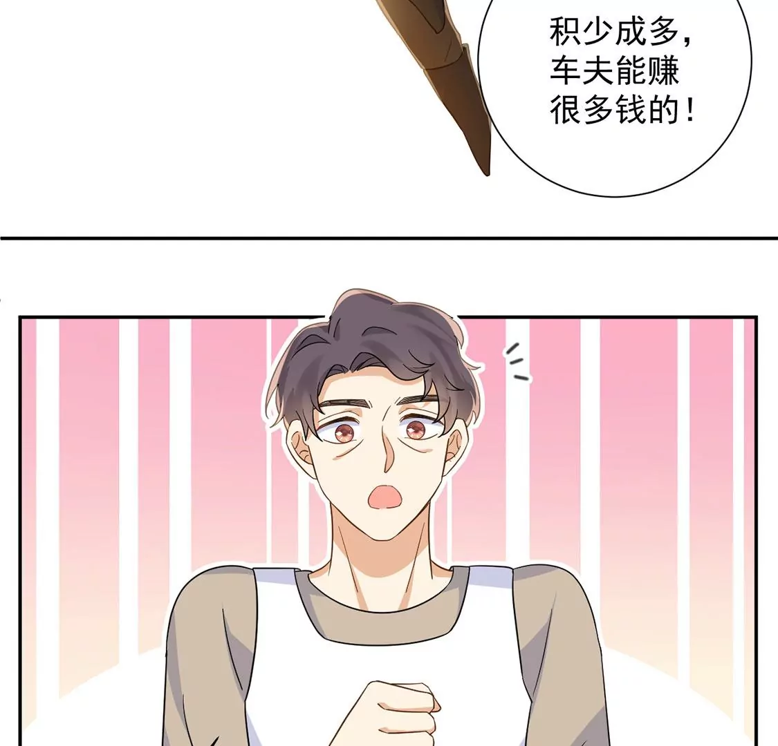 第14话 刮目相看了(1/2)-第15话