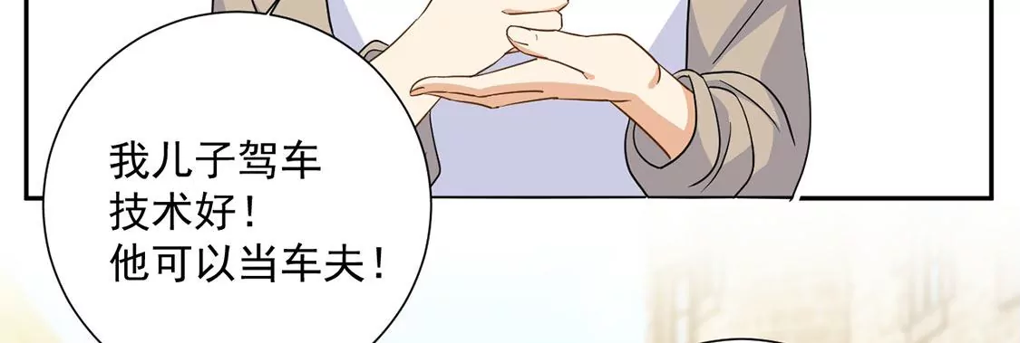 第14话 刮目相看了(1/2)-第15话