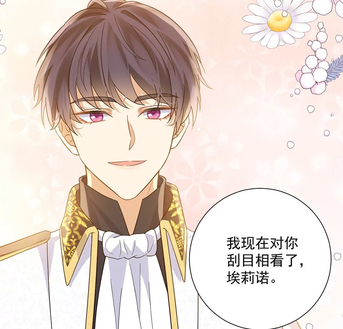 第14话 刮目相看了(1/2)-第15话