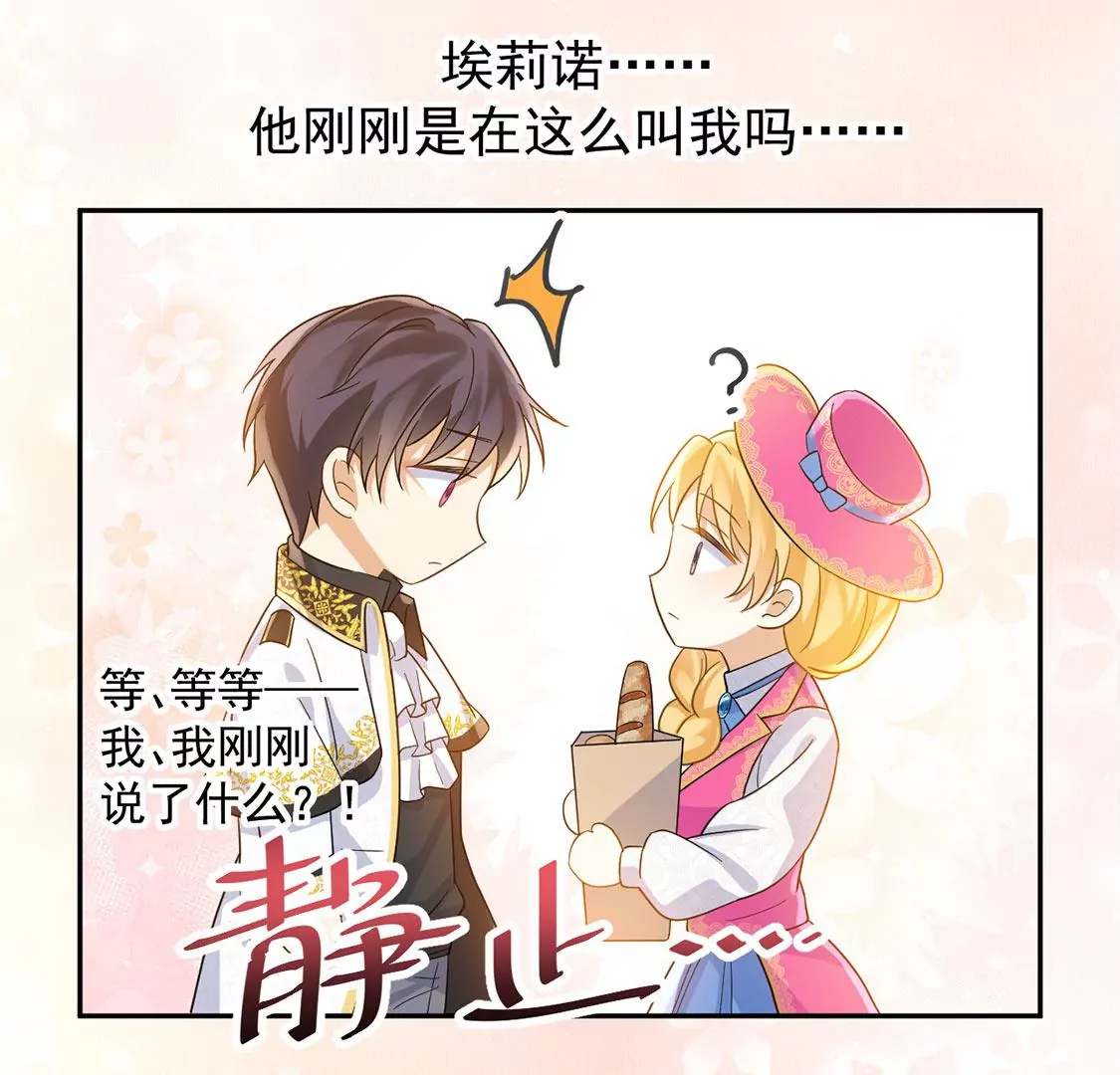 第14话 刮目相看了(1/2)-第15话