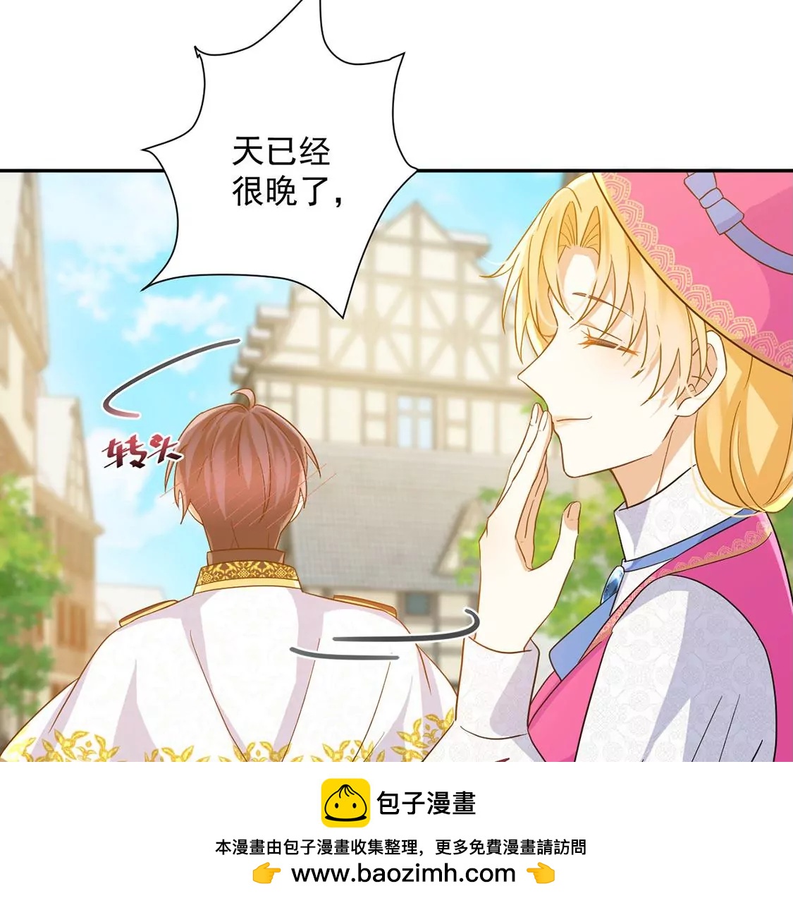 第14话 刮目相看了(1/2)-第15话