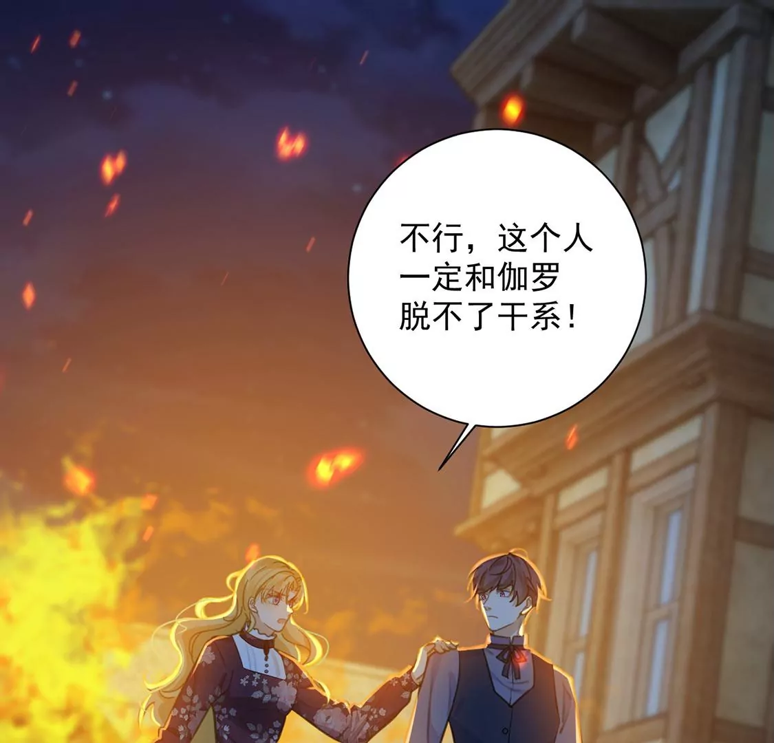 第16话 丧心病狂的疯子(1/2)-第17话