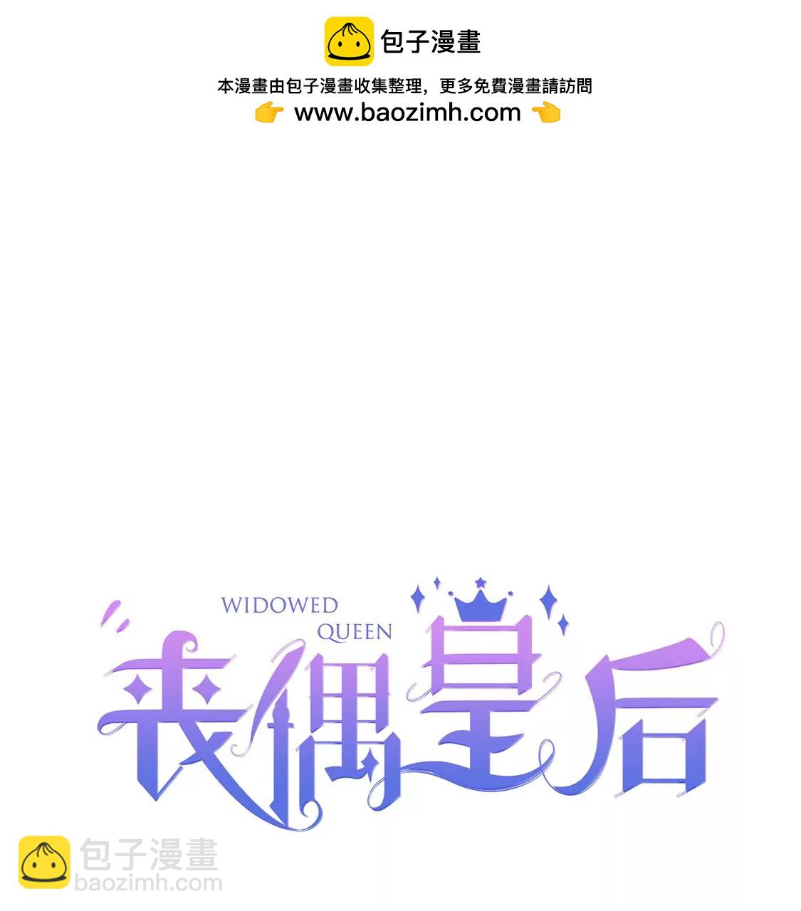 第18话 王妃与火锅(1/2)-第19话