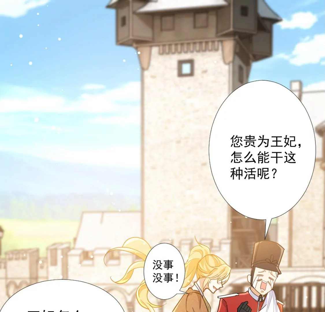第18话 王妃与火锅(1/2)-第19话