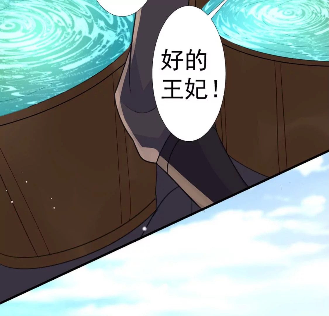 第18话 王妃与火锅(1/2)-第19话