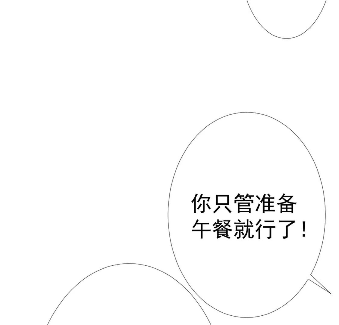 第18话 王妃与火锅(1/2)-第19话