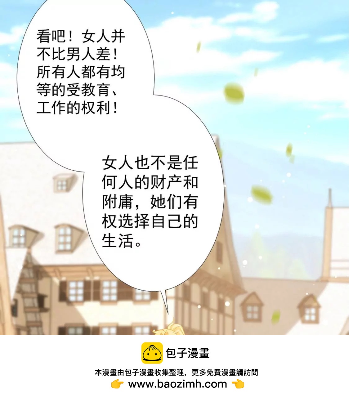 第18话 王妃与火锅(1/2)-第19话