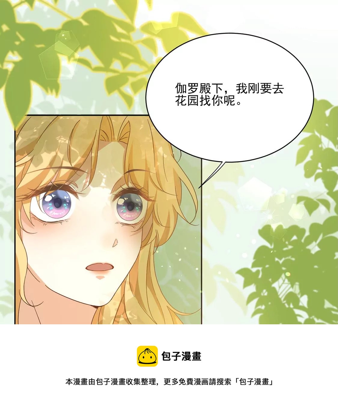 第2话 出格王妃是妖女？(1/2)-第3话