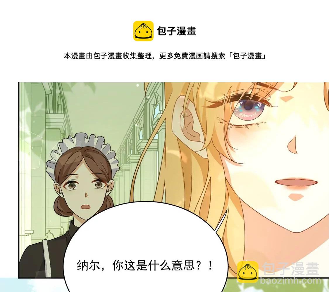 第2话 出格王妃是妖女？(1/2)-第3话