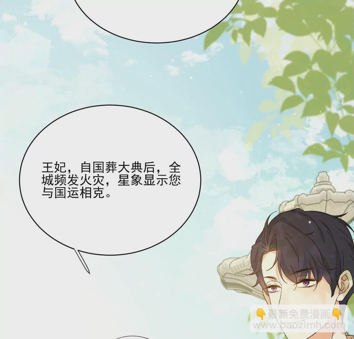 第2话 出格王妃是妖女？(1/2)-第3话