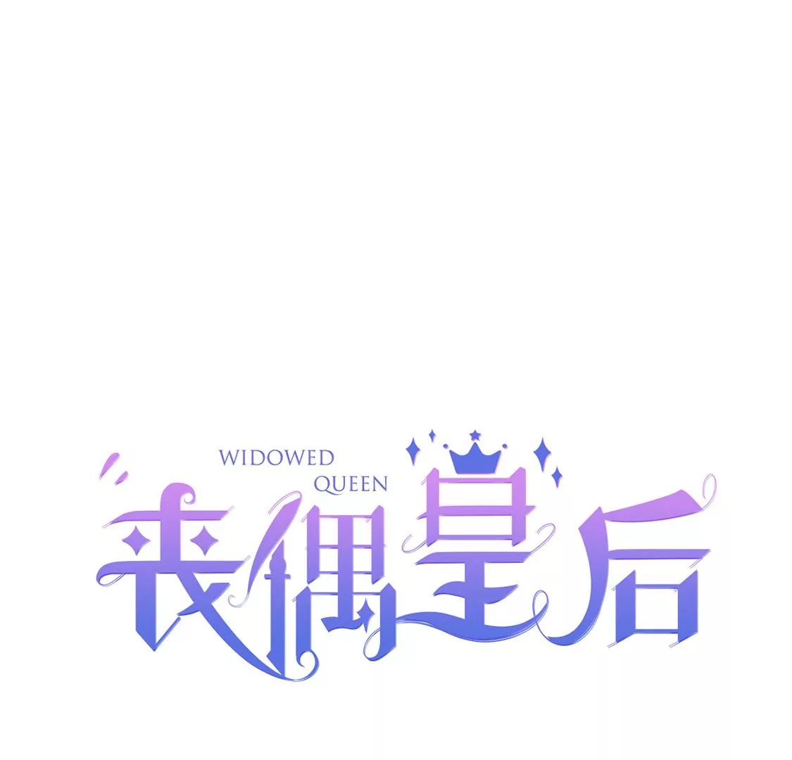 第2话 出格王妃是妖女？(1/2)-第3话