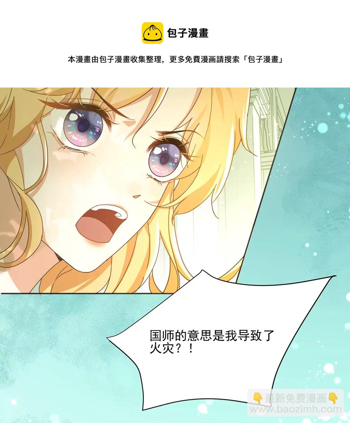 第2话 出格王妃是妖女？(1/2)-第3话