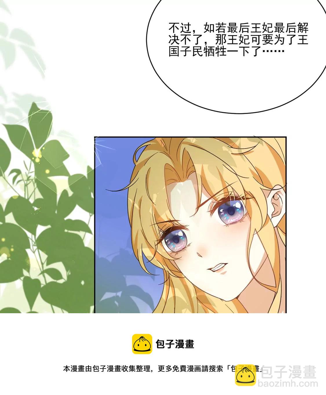 第2话 出格王妃是妖女？(1/2)-第3话