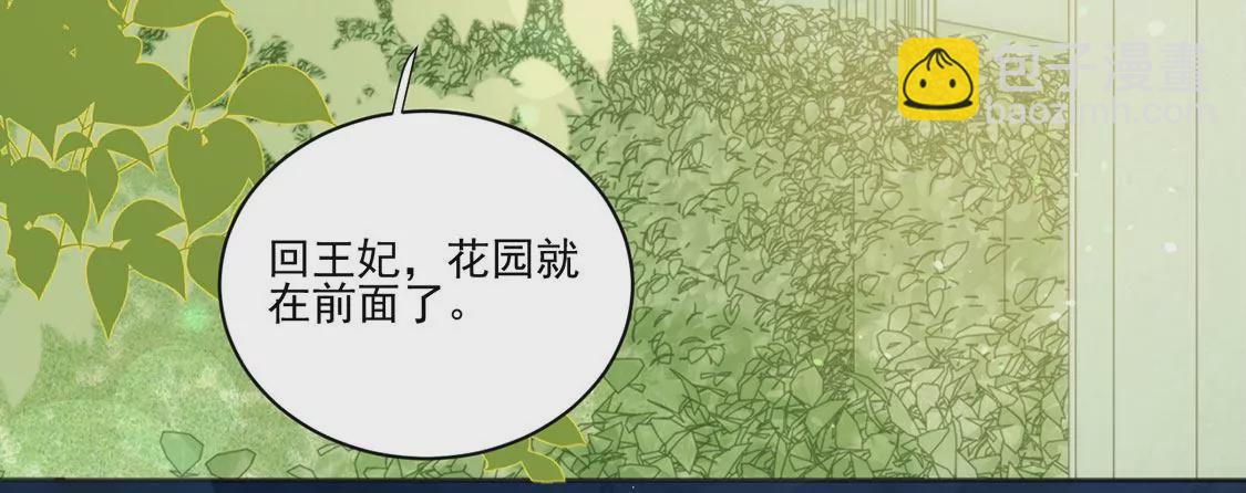 第2话 出格王妃是妖女？(1/2)-第3话