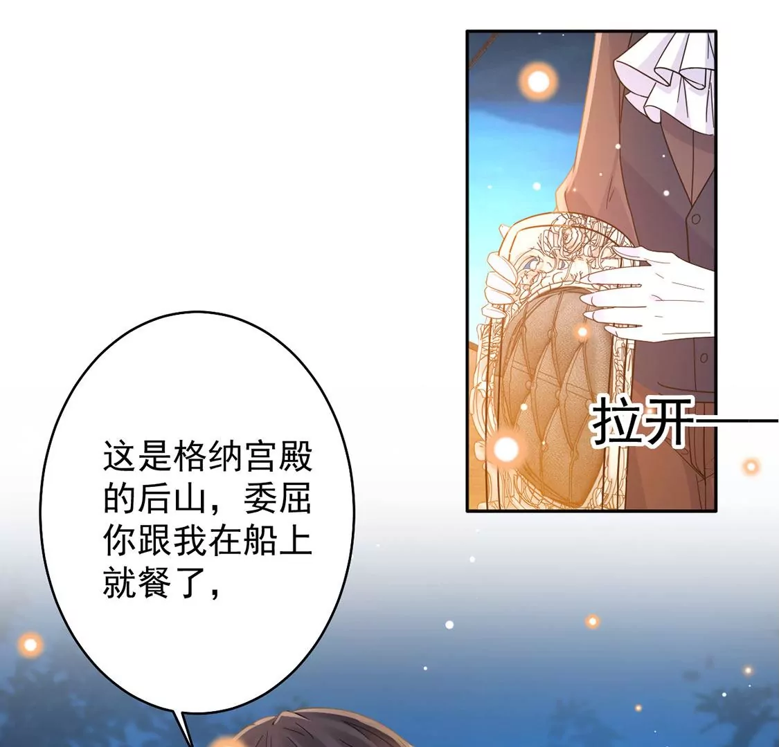 第20话 游船晚宴够浪漫(1/2)-第21话